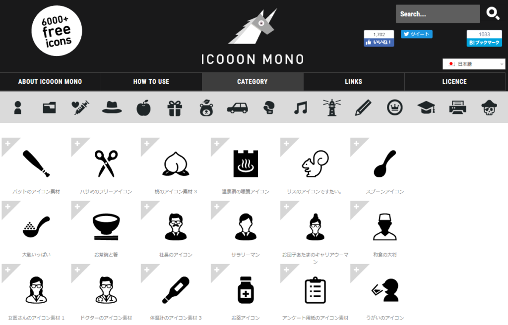 フラットデザインのICOON-MONOのサイト